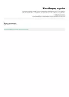 Προεπισκόπηση - Σημειώσεις - ΛΟΓΟΤΕΧΝΙΑ Β ΓΥΜΝΑΣΙΟΥ Ο ΜΙΚΡΟΣ ΠΡΙΓΚΙΠΑΣ ΚΑΙ Η ΑΛΕΠΟΥ - Σελίδα 2