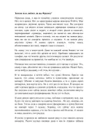 Vorschau - Unterrichtsreihen - Зонтик. Eine moderne Erzählung auf Russisch_Leseverstehen - Seite 1
