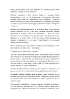 Vorschau - Unterrichtsreihen - Зонтик. Eine moderne Erzählung auf Russisch_Leseverstehen - Seite 2