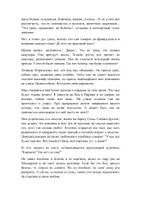 Vorschau - Unterrichtsreihen - Зонтик. Eine moderne Erzählung auf Russisch_Leseverstehen - Seite 3