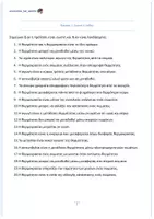 Προεπισκόπηση - Φύλλα εργασίας - Θερμότητα και θερμοκρασία - Στ δημοτικού (20 ασκήσεις) - Σελίδα 1