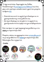 Προεπισκόπηση - Φύλλα εργασίας - Επαναληπτικές Δραστηριότητες Γλώσσα Α' Τάξης - Χριστούγεννα - Σελίδα 2