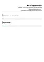 Προεπισκόπηση - Φύλλα εργασίας - Πρόσθεση μέχρι το 10 (Το σκουφάκι του Άγιου Βασίλη) - Σελίδα 1