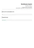 Προεπισκόπηση - Flashcards - Πρόσθεση δεκάδων - Σελίδα 1