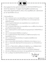 Προεπισκόπηση - Φύλλα εργασίας - προπαιδεια 10 - Σελίδα 1