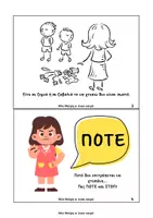 Προεπισκόπηση - Flashcards - Κοινωνική Ιστορία για την Βια /Αναγνώριση και αντιμετώπιση - Σελίδα 2