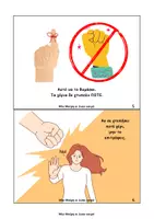 Προεπισκόπηση - Flashcards - Κοινωνική Ιστορία για την Βια /Αναγνώριση και αντιμετώπιση - Σελίδα 3