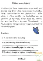 Προεπισκόπηση - Φύλλα εργασίας - 10 ΚΕΙΜΕΝΑ ΚΑΤΑΝΟΗΣΗΣ - Α ΔΗΜΟΤΙΚΟΥ - Σελίδα 3