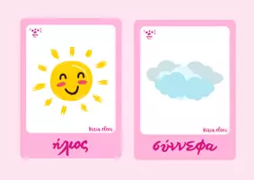 Προεπισκόπηση - Flashcards - Κάρτες λεξιλογίου για την άνοιξη - Σελίδα 3