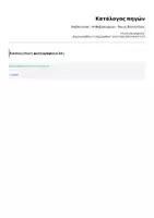 Προεπισκόπηση - Clipart / Γραφήματα - Αγάπη είναι- 14 Φεβρουαρίου - Άγιος Βαλεντίνος - Σελίδα 1