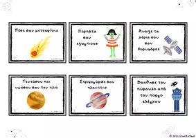 Προεπισκόπηση - Flashcards - Διάστημα - Πλανήτες - Σελίδα 2