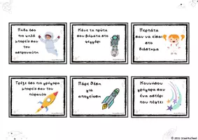 Προεπισκόπηση - Flashcards - Διάστημα - Πλανήτες - Σελίδα 3