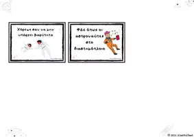 Προεπισκόπηση - Flashcards - Κινητικό παιχνίδι με κάρτες - Διάστημα - Σελίδα 3