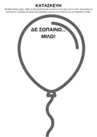 Προεπισκόπηση - Φύλλα εργασίας - ΕΝΔΟΣΧΟΛΙΚΗ ΒΙΑ - Σελίδα 3