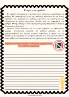 Προεπισκόπηση - Φύλλα εργασίας - Μαθαίνω να απαντώ σε ερωτήσεις - Κατανόηση κειμένου - Σελίδα 3