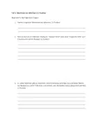 Vorschau - Arbeitsblätter - Klassenarbeit Thema Märchen (Deutsch 5/6) - Seite 3