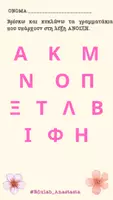 Προεπισκόπηση - Φύλλα εργασίας - Καλώς Ήρθες ΑΝΟΙΞΗ - Σελίδα 2