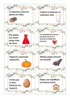 Προεπισκόπηση - Clipart / Γραφήματα - ΑΙΝΙΓΜΑΤΑ ΓΙΑ ΠΑΙΔΙΑ ΜΕ ΕΙΚΟΝΕΣ - Εξώφυλλο