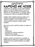 Προεπισκόπηση - Φύλλα εργασίας - Δραστηριότητες Γλώσσας και Μαθηματικών - Διάστημα - Σελίδα 1