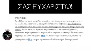 Προεπισκόπηση - Παιχνίδια - Παιχνίδι Πρόσθεσης με πάτημα στη Δεκάδα - Σελίδα 3