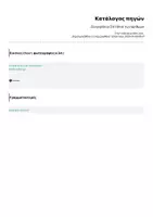 Προεπισκόπηση - Flashcards - Ζευγαράκια-Σπιτάκια των αριθμών, Οργάνωση Τετραδίου - Α' Δημοτικού - Σελίδα 3