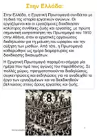 Προεπισκόπηση - Φύλλα εργασίας - Εργατική πρωτομαγιά - Σελίδα 3