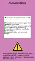 Προεπισκόπηση - Πλάνο μαθήματος / Υλικό για τον εκπαιδευτικό - Δομή κι λειτουργίες λεμφικού συστήματος - Σελίδα 1