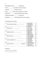 Vorschau - Arbeitsblätter - Pronomen - Possessivpronomen - Seite 2