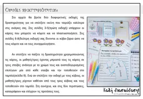 Προεπισκόπηση - Παιχνίδια - Ρίχνω μια αστεία ανοιξιάτικη πρόταση - Σελίδα 2