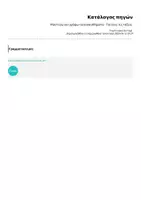 Προεπισκόπηση - Φύλλα εργασίας - Μαντεύω και γράφω τα συναισθήματα - Για όλες τις τάξεις - Σελίδα 1