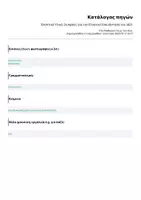 Προεπισκόπηση - Αφίσες - Εποπτικό Υλικό: 26 Αφίσες για την Ελληνική Επανάσταση του 1821 - 25 Μαρτίου - Σελίδα 1