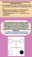 Προεπισκόπηση - Πειράματα - ΦΥΛΟΣΥΝΔΕΤΗ ΥΠΟΛΕΙΠΟΜΕΝΗ-ΑΥΤΟΣΩΜΙΚΗ ΥΠΟΛΕΙΠΟΜΕΝΗ-ΑΥΤΟΣΩΜΙΚΗ ΕΠΙΚΡΑΤΗΣΗ ΚΛΗΡΟΝΟΜΙΚΟΤΗΤΑ - Σελίδα 1