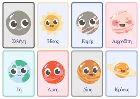 Προεπισκόπηση - Flashcards - Βιβλιαράκι/ αφίσες για τους πλανήτες + κάρτες - Σελίδα 1