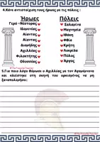 Προεπισκόπηση - Φύλλα εργασίας - Επαναληπτικό Φυλλάδιο 5ο κεφάλαιο Γ ΄Δημοτικού - Σελίδα 3