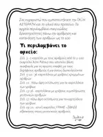 Προεπισκόπηση - Υποστηρικτικό υλικό / Ειδική αγωγή - Ο αριθμοντετεκτιβ Αστε Ρατος - Σελίδα 1