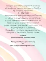 Προεπισκόπηση - Υποστηρικτικό υλικό / Ειδική αγωγή - Κάθετος πολλαπλασιασμός (με οπτικό βοήθημα) - Σελίδα 1
