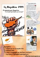 Προεπισκόπηση - Φύλλα εργασίας - O παππούς μας αφηγείται: 1η Απριλίου 1955 | Απελευθερωτικός Αγώνας - Εξώφυλλο