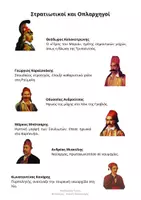Προεπισκόπηση - Φύλλα εργασίας - 25η Μαρτίου - Κείμενα με δραστηριότητες - Εξώφυλλο