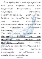 Προεπισκόπηση - Φύλλα εργασίας - 22 Μαρτίου_Παγκόσμια Ημέρα Νερού - Σελίδα 2