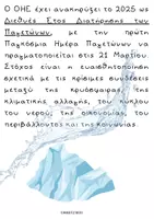 Προεπισκόπηση - Φύλλα εργασίας - 22 Μαρτίου_Παγκόσμια Ημέρα Νερού - Σελίδα 3