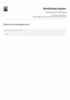 Προεπισκόπηση - Αφίσες - Colorful Levels of Understanding - Σελίδα 1