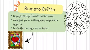 Προεπισκόπηση - Διαδραστικό υλικό - Πασχαλινά αυγά με πινελιές τέχνης! - Σελίδα 2