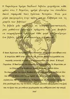 Προεπισκόπηση - Διδακτικά / Σχολικά βιβλία - Τα 10 δικαιώματα του μικρού αναγνώστη - Σελίδα 1