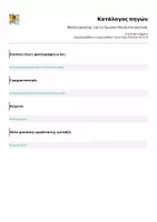 Προεπισκόπηση - Φύλλα εργασίας - Φύλλο εργασίας για τις Question Words στα αγγλικά. - Σελίδα 3