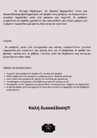 Προεπισκόπηση - Παιχνίδια - Παγκόσμια μέρα παιδικού βιβλίου- Κυνήγι Θησαυρού - Σελίδα 1