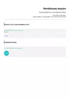 Προεπισκόπηση - Φύλλα εργασίας - Αναγνωρίζοντας τι μου προκαλεί θυμό - Σελίδα 3