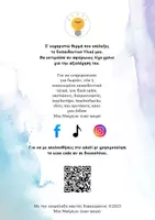 Προεπισκόπηση - Φύλλα εργασίας - Σχήματα και χρώματα- Φύλλο εργασίας - Σελίδα 3