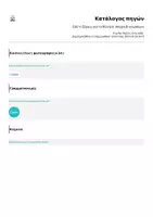 Προεπισκόπηση - Παιχνίδια - Εσύ τι ξέρεις για το θέατρο; (παιχνίδι γνώσεων) - Σελίδα 3