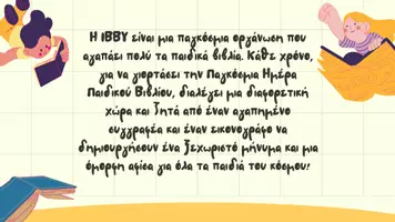 Προεπισκόπηση - Φύλλα εργασίας - Παγκόσμια ημέρα παιδικού βιβλίου - παρουσίαση και δημιουργία ιστορίας - Σελίδα 3