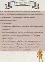 Προεπισκόπηση - Άλλος τύπος υλικού - Πολεμικό Μουσείο Θεσσαλονίκης - Σελίδα 3